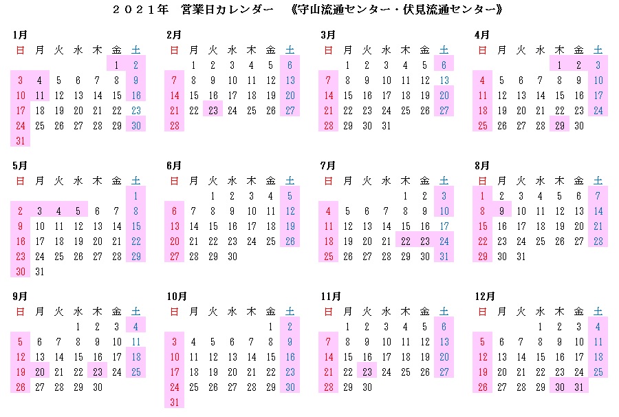 HP掲載_2021年カレンダー(守山・伏見).jpg